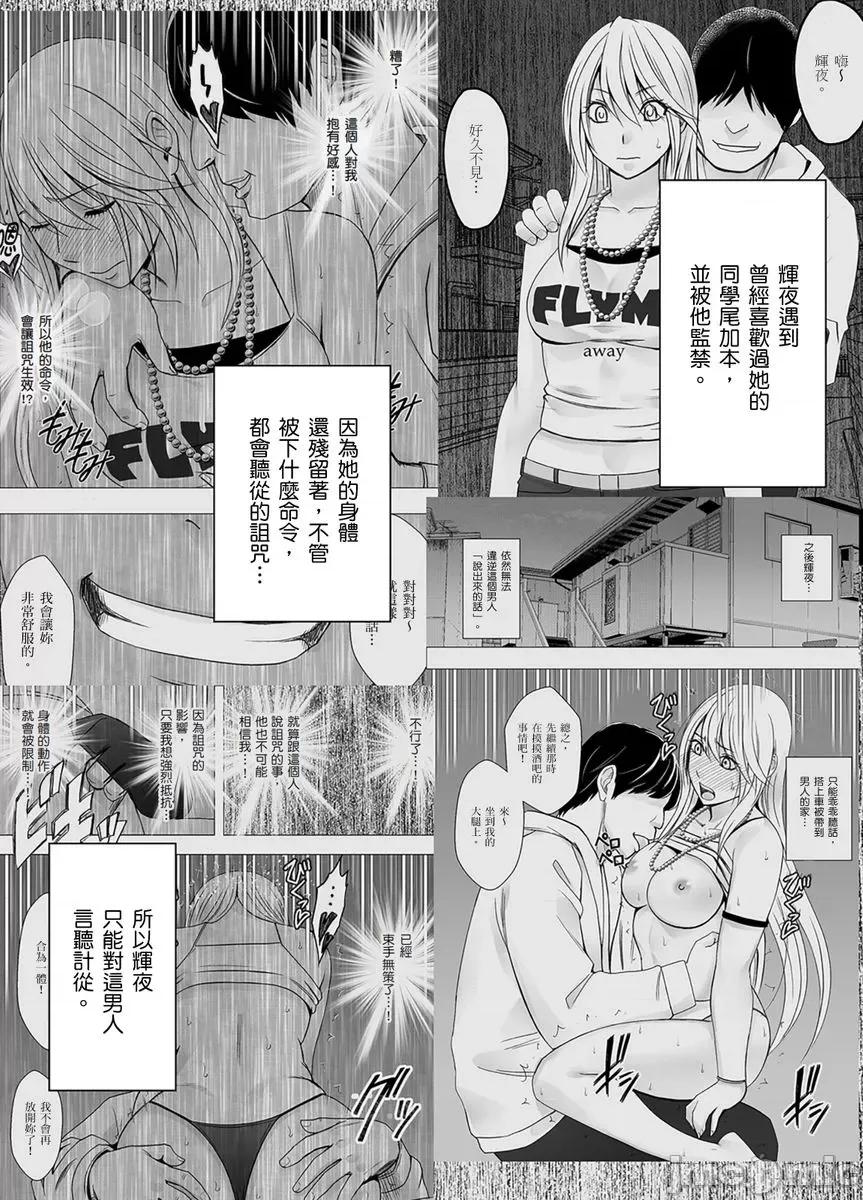 美少女退魔士辉夜～无法抵抗妖魔的我，被迫连续强制不断 美少女退魔士辉夜～无法抵抗妖魔的我，被迫连续强制高潮不断…50 第3页