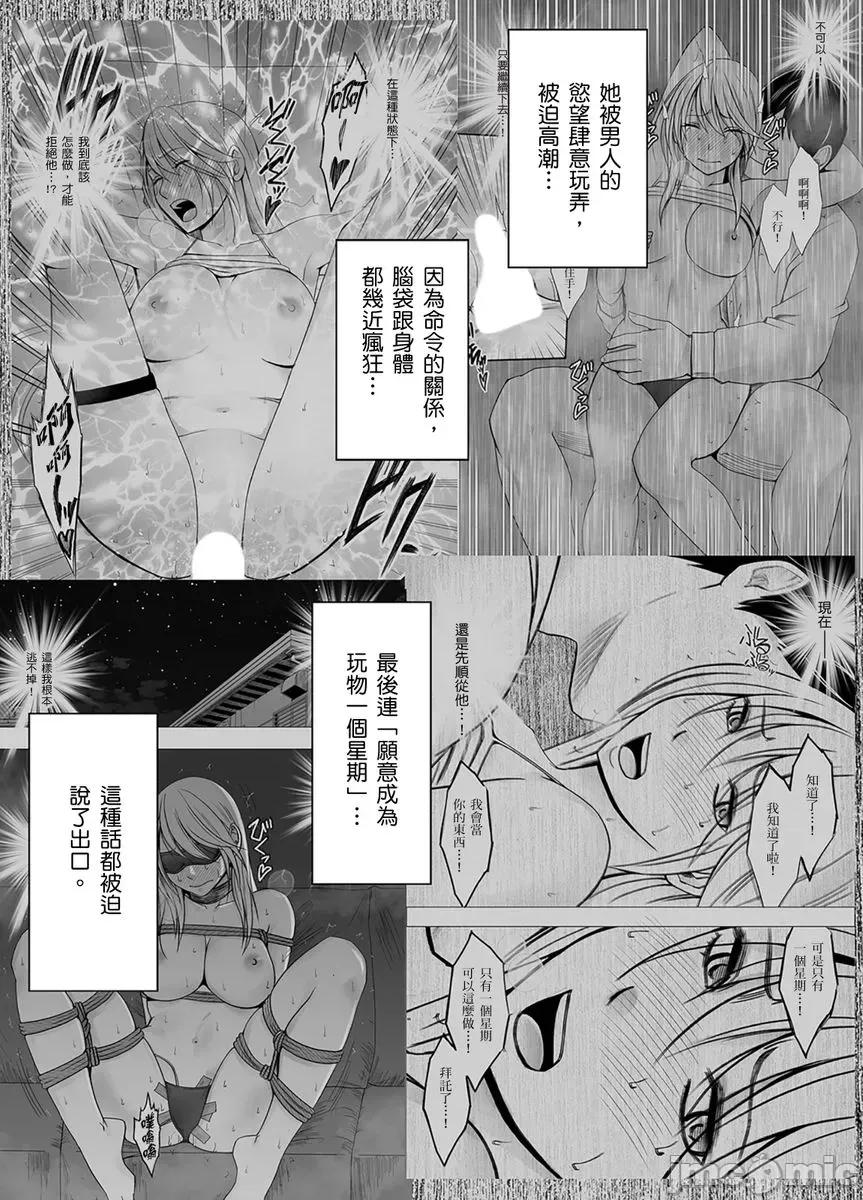 美少女退魔士辉夜～无法抵抗妖魔的我，被迫连续强制不断 美少女退魔士辉夜～无法抵抗妖魔的我，被迫连续强制高潮不断…50 第4页