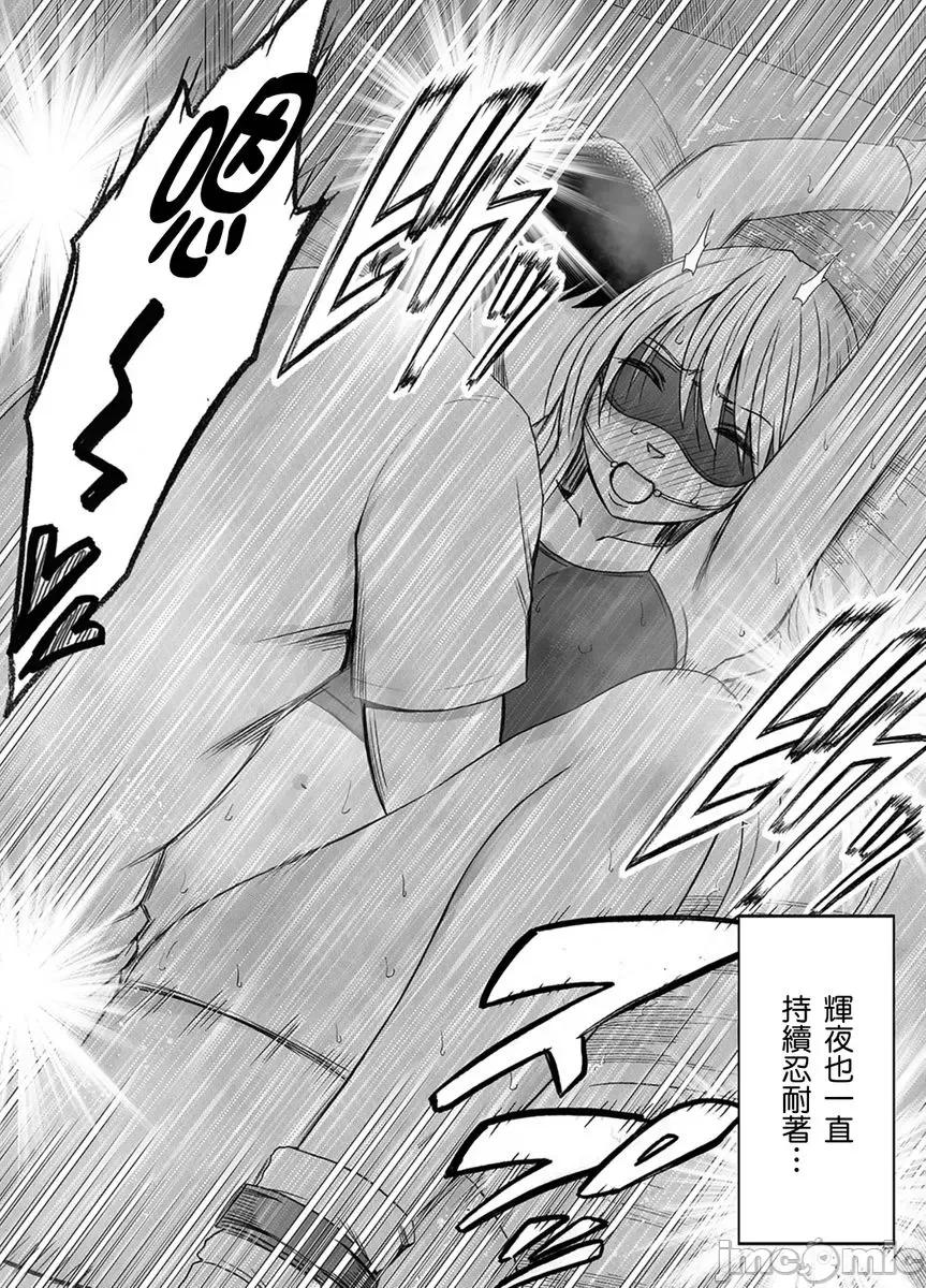 美少女退魔士辉夜～无法抵抗妖魔的我，被迫连续强制不断 美少女退魔士辉夜～无法抵抗妖魔的我，被迫连续强制高潮不断…50 第10页