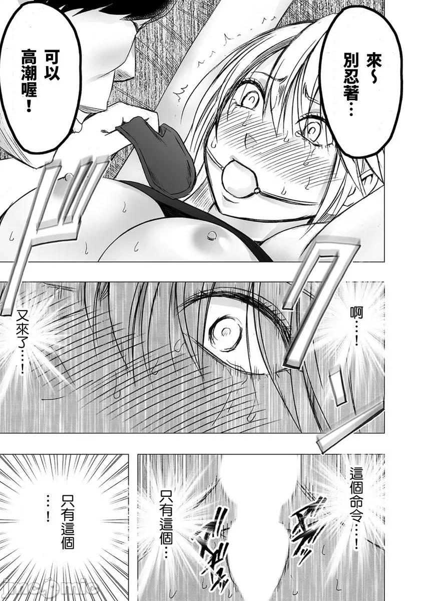 美少女退魔士辉夜～无法抵抗妖魔的我，被迫连续强制不断 美少女退魔士辉夜～无法抵抗妖魔的我，被迫连续强制高潮不断…50 第13页