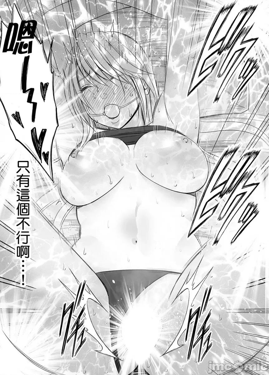 美少女退魔士辉夜～无法抵抗妖魔的我，被迫连续强制不断 美少女退魔士辉夜～无法抵抗妖魔的我，被迫连续强制高潮不断…50 第14页