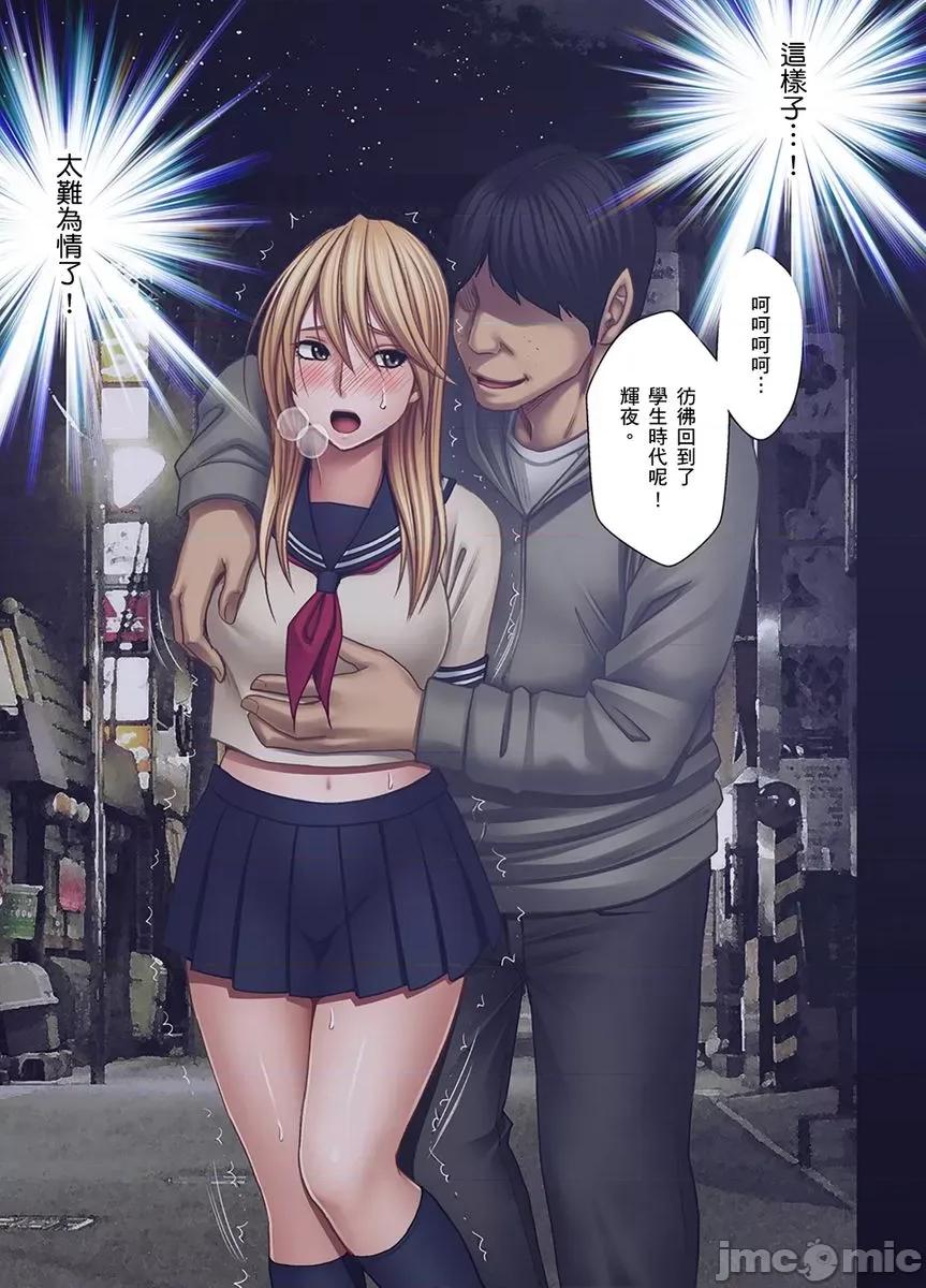 美少女退魔士辉夜～无法抵抗妖魔的我，被迫连续强制不断 美少女退魔士辉夜～无法抵抗妖魔的我，被迫连续强制高潮不断…50 第18页