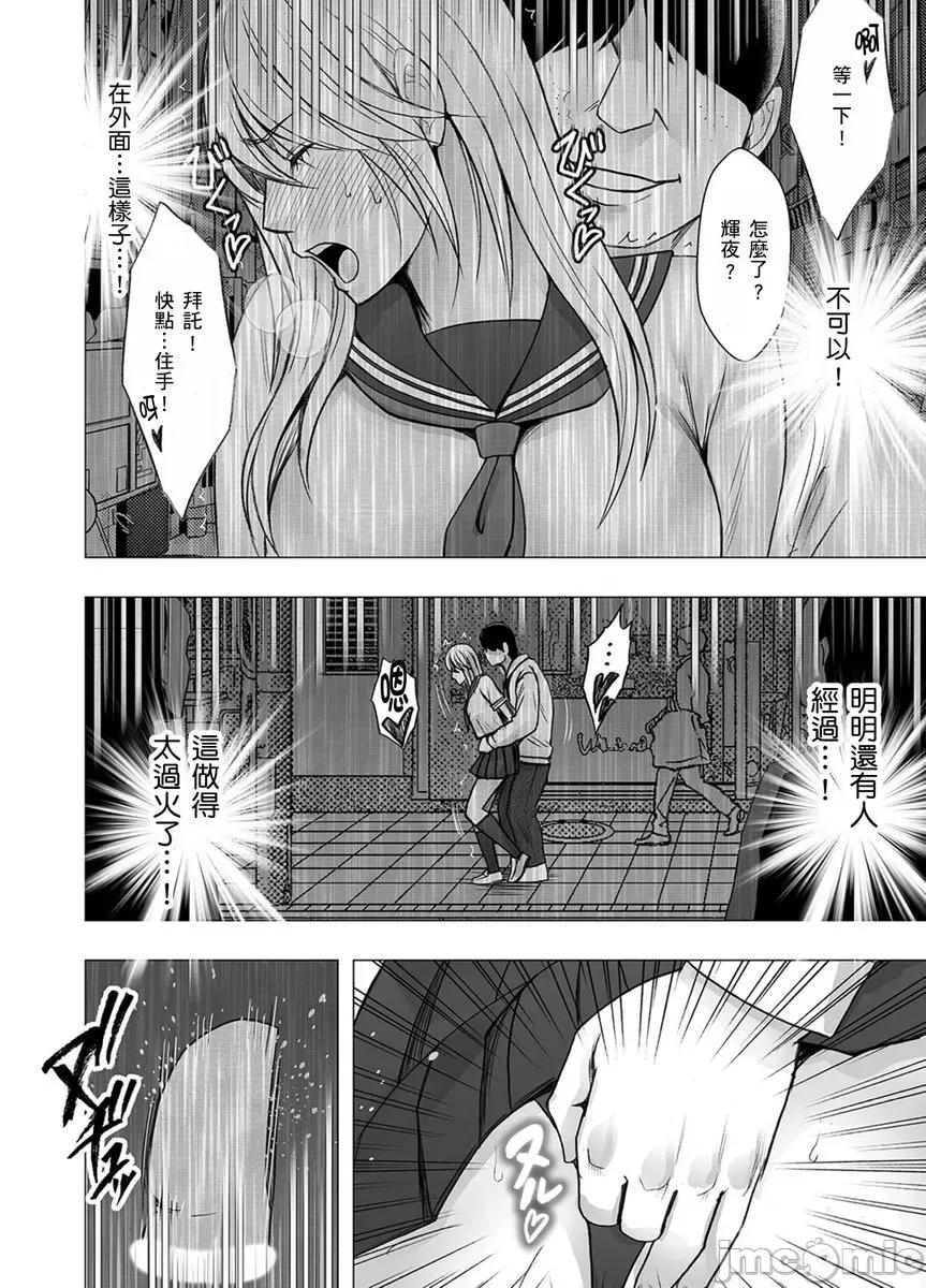 美少女退魔士辉夜～无法抵抗妖魔的我，被迫连续强制不断 美少女退魔士辉夜～无法抵抗妖魔的我，被迫连续强制高潮不断…50 第20页