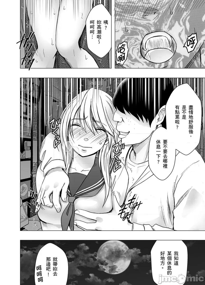美少女退魔士辉夜～无法抵抗妖魔的我，被迫连续强制不断 美少女退魔士辉夜～无法抵抗妖魔的我，被迫连续强制高潮不断…50 第22页