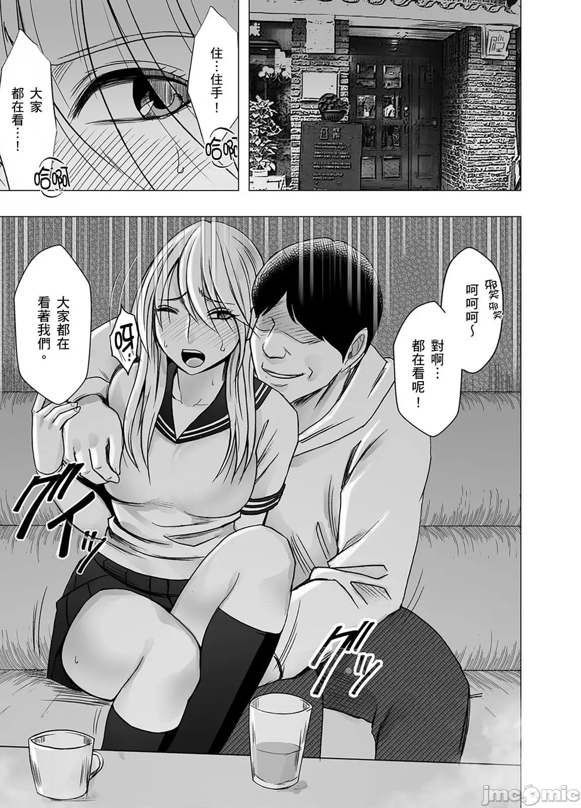 美少女退魔士辉夜～无法抵抗妖魔的我，被迫连续强制不断 美少女退魔士辉夜～无法抵抗妖魔的我，被迫连续强制高潮不断…51 第3页