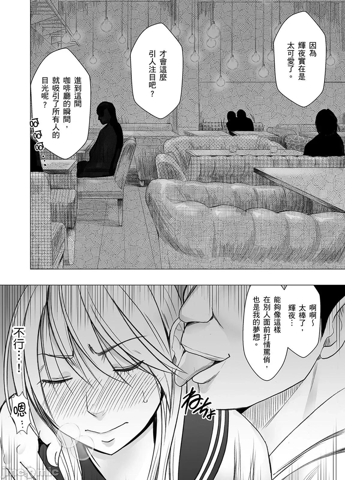 美少女退魔士辉夜～无法抵抗妖魔的我，被迫连续强制不断 美少女退魔士辉夜～无法抵抗妖魔的我，被迫连续强制高潮不断…51 第4页