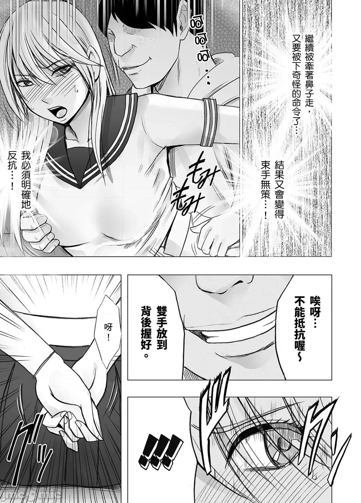 美少女退魔士辉夜～无法抵抗妖魔的我，被迫连续强制不断 美少女退魔士辉夜～无法抵抗妖魔的我，被迫连续强制高潮不断…51 第5页