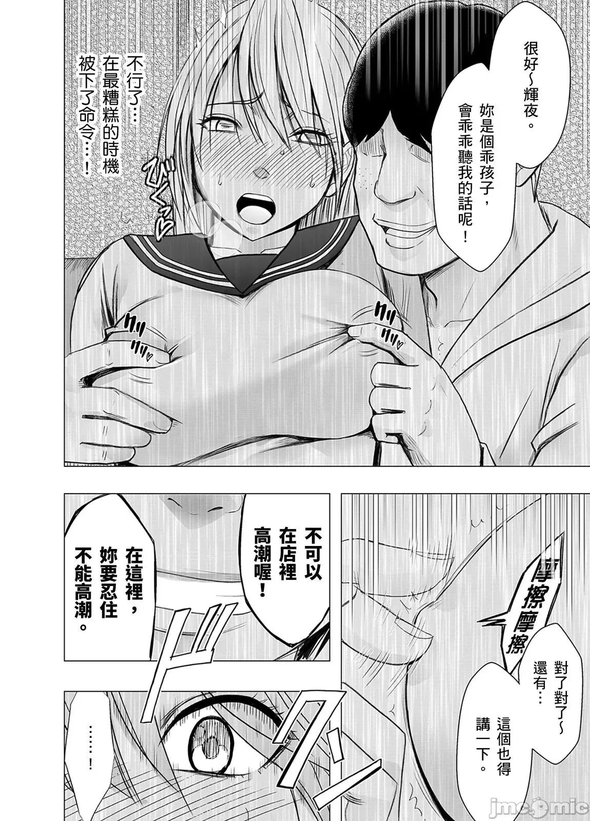 美少女退魔士辉夜～无法抵抗妖魔的我，被迫连续强制不断 美少女退魔士辉夜～无法抵抗妖魔的我，被迫连续强制高潮不断…51 第6页