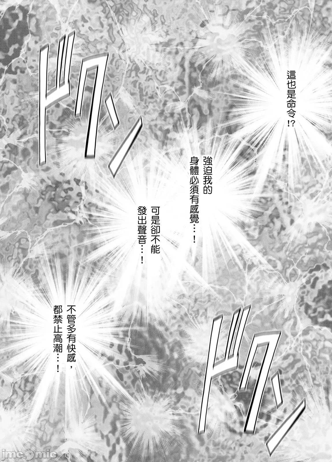 美少女退魔士辉夜～无法抵抗妖魔的我，被迫连续强制不断 美少女退魔士辉夜～无法抵抗妖魔的我，被迫连续强制高潮不断…51 第9页
