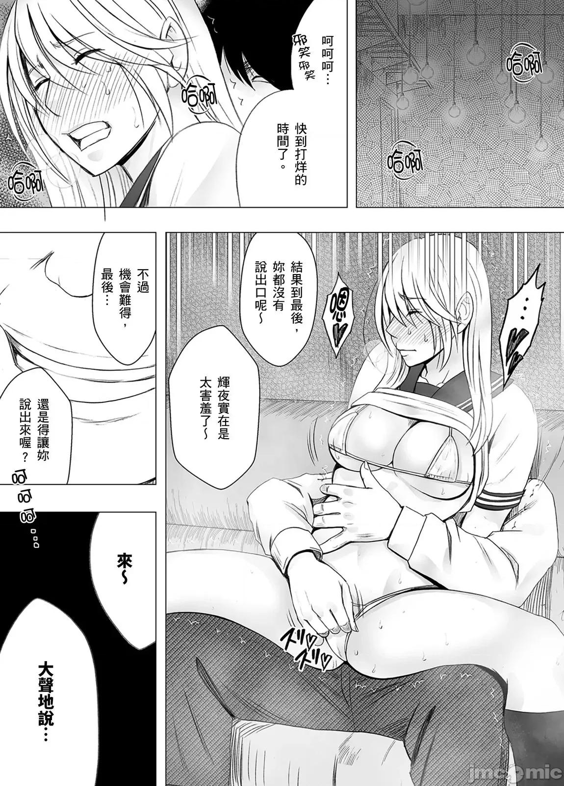 美少女退魔士辉夜～无法抵抗妖魔的我，被迫连续强制不断 美少女退魔士辉夜～无法抵抗妖魔的我，被迫连续强制高潮不断…51 第23页