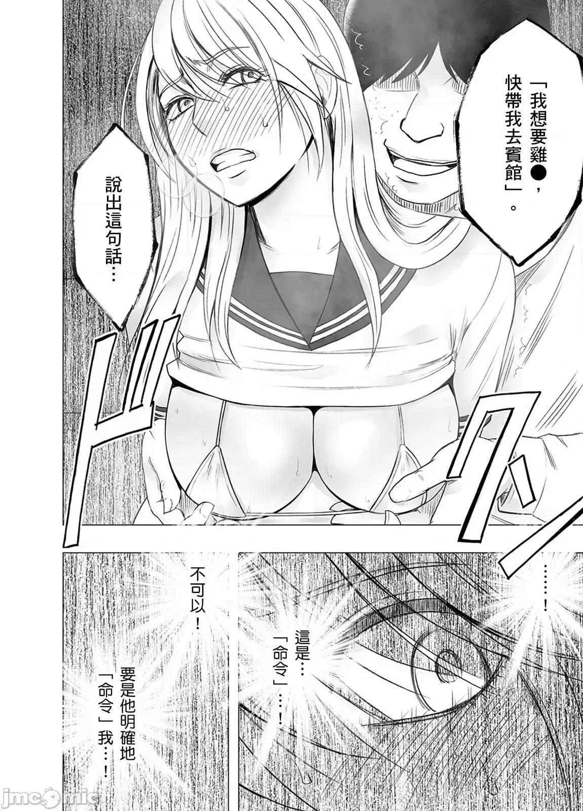 美少女退魔士辉夜～无法抵抗妖魔的我，被迫连续强制不断 美少女退魔士辉夜～无法抵抗妖魔的我，被迫连续强制高潮不断…51 第24页
