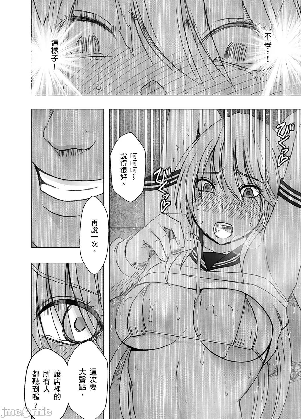 美少女退魔士辉夜～无法抵抗妖魔的我，被迫连续强制不断 美少女退魔士辉夜～无法抵抗妖魔的我，被迫连续强制高潮不断…51 第26页