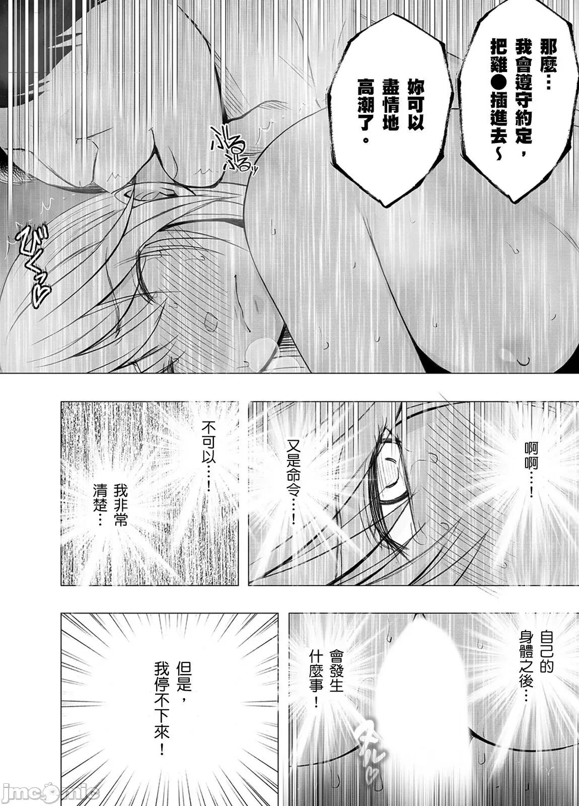 美少女退魔士辉夜～无法抵抗妖魔的我，被迫连续强制不断 美少女退魔士辉夜～无法抵抗妖魔的我，被迫连续强制高潮不断…52 第4页