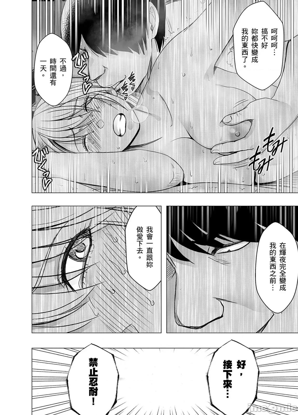 美少女退魔士辉夜～无法抵抗妖魔的我，被迫连续强制不断 美少女退魔士辉夜～无法抵抗妖魔的我，被迫连续强制高潮不断…52 第12页