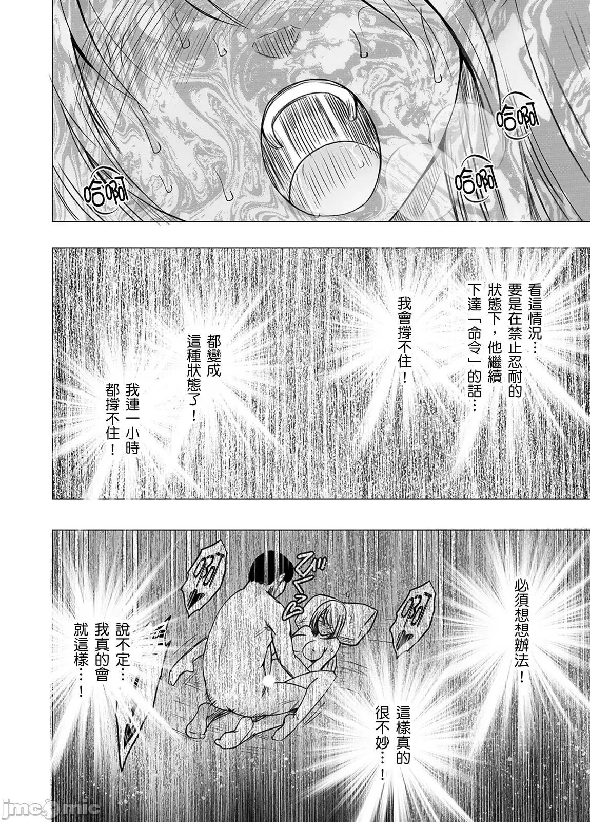 美少女退魔士辉夜～无法抵抗妖魔的我，被迫连续强制不断 美少女退魔士辉夜～无法抵抗妖魔的我，被迫连续强制高潮不断…52 第18页