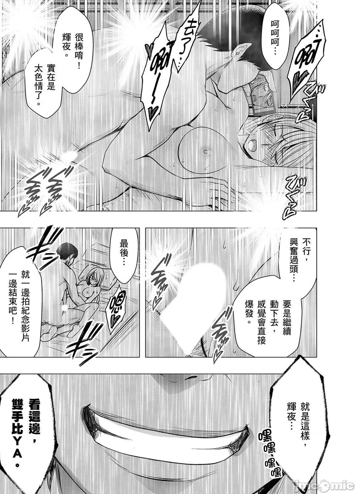 美少女退魔士辉夜～无法抵抗妖魔的我，被迫连续强制不断 美少女退魔士辉夜～无法抵抗妖魔的我，被迫连续强制高潮不断…52 第23页