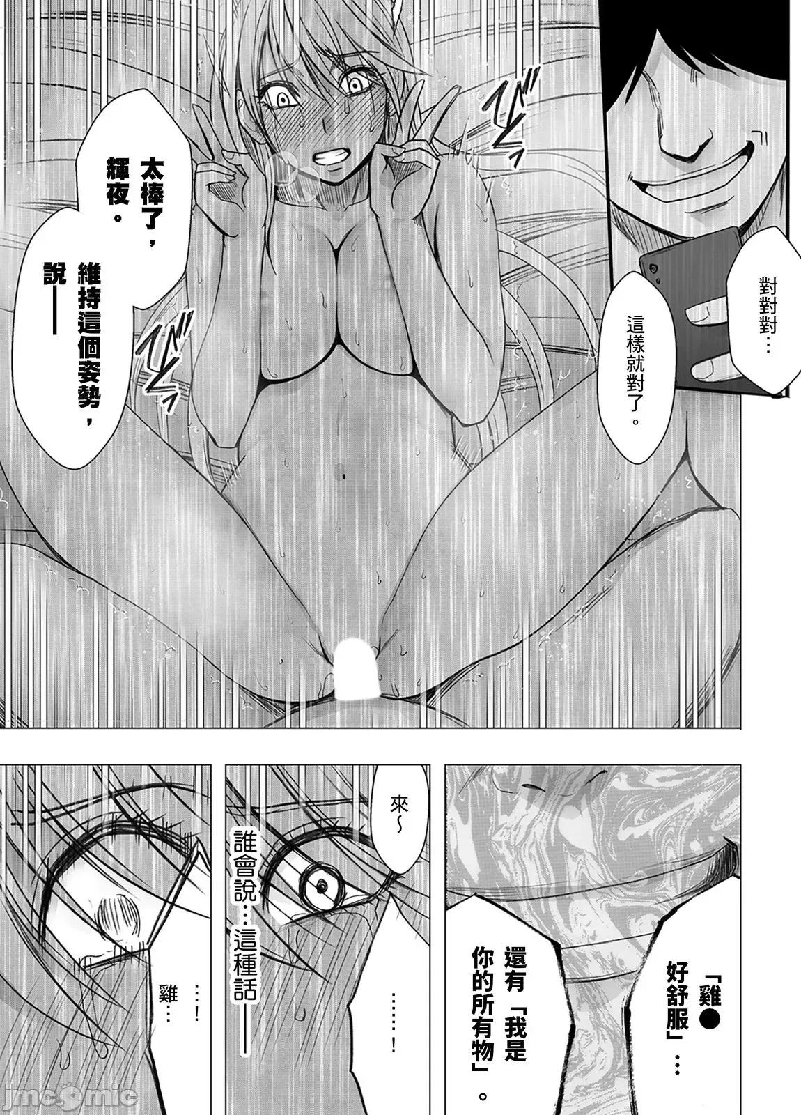 美少女退魔士辉夜～无法抵抗妖魔的我，被迫连续强制不断 美少女退魔士辉夜～无法抵抗妖魔的我，被迫连续强制高潮不断…52 第25页