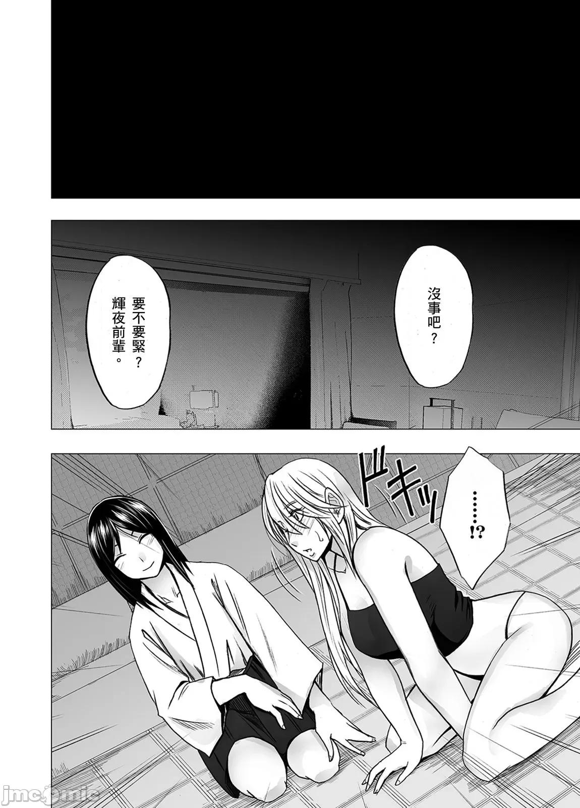 美少女退魔士辉夜～无法抵抗妖魔的我，被迫连续强制不断 美少女退魔士辉夜～无法抵抗妖魔的我，被迫连续强制高潮不断…52 第29页