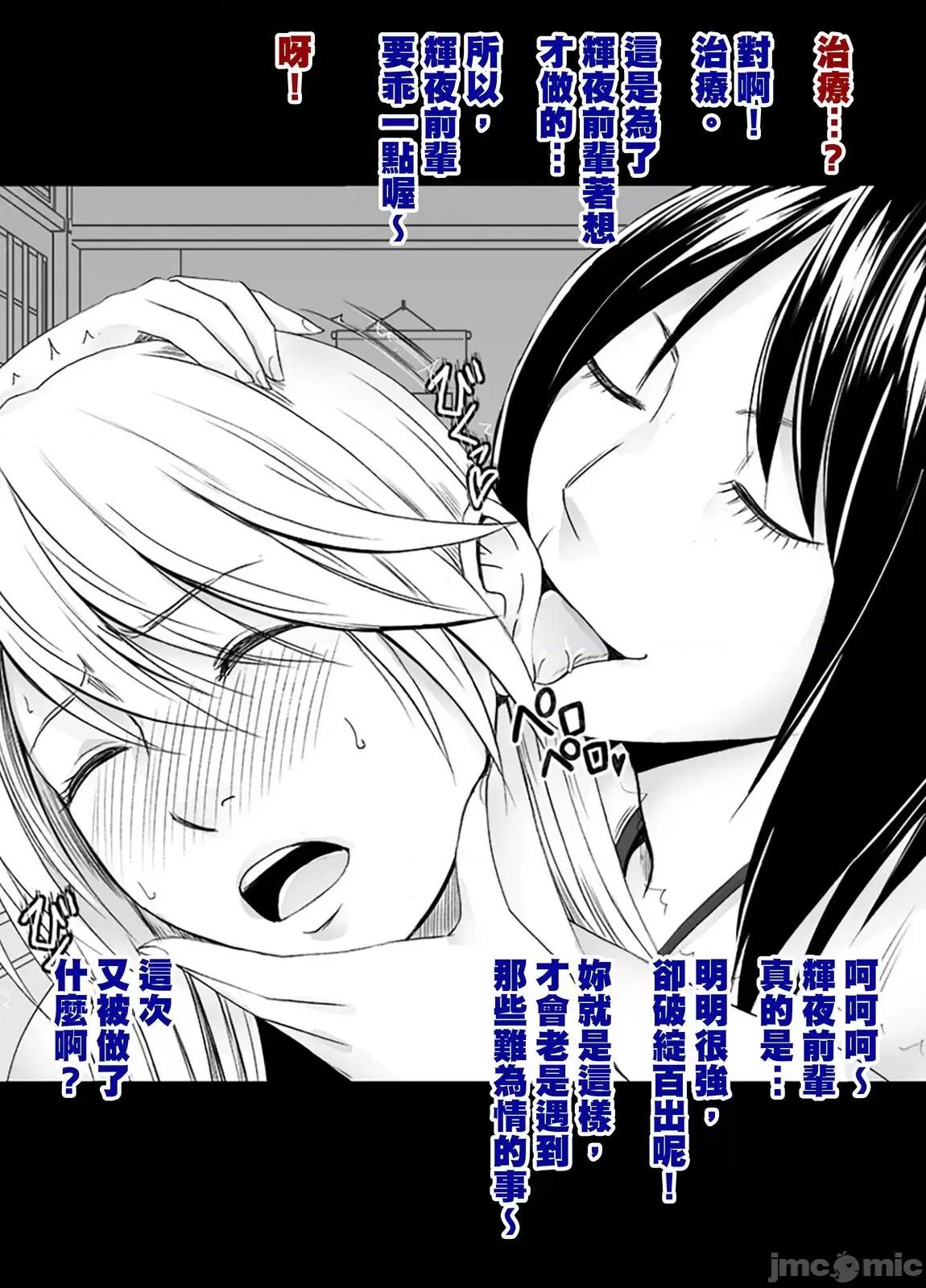 美少女退魔士辉夜～无法抵抗妖魔的我，被迫连续强制不断 美少女退魔士辉夜～无法抵抗妖魔的我，被迫连续强制高潮不断…53 第6页