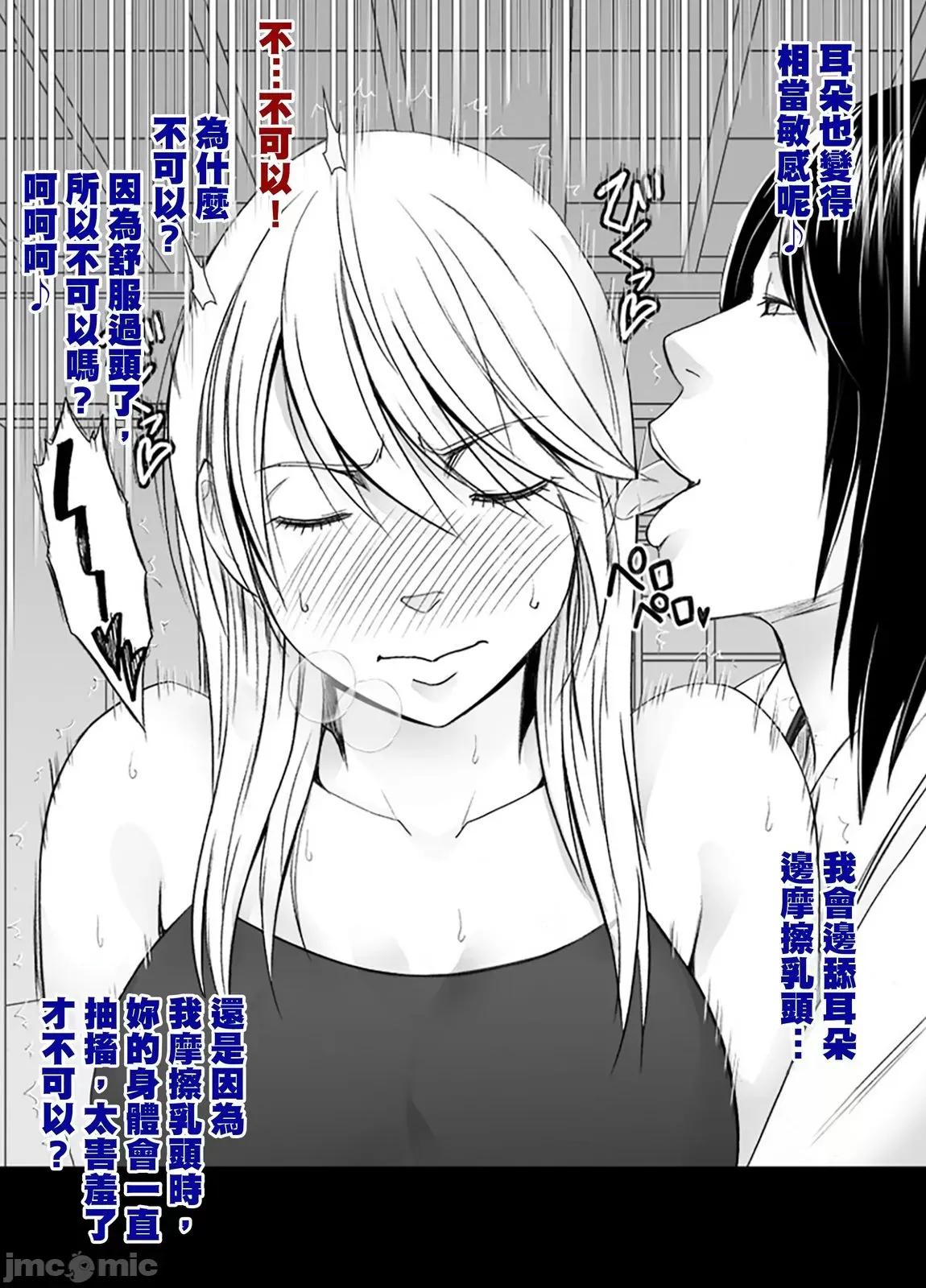美少女退魔士辉夜～无法抵抗妖魔的我，被迫连续强制不断 美少女退魔士辉夜～无法抵抗妖魔的我，被迫连续强制高潮不断…53 第8页