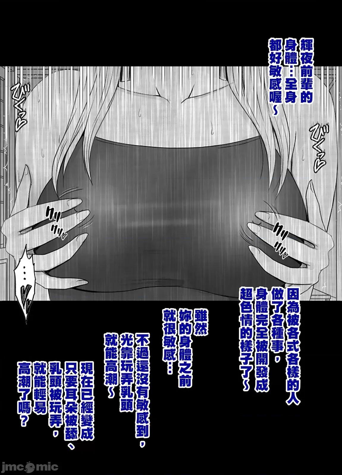 美少女退魔士辉夜～无法抵抗妖魔的我，被迫连续强制不断 美少女退魔士辉夜～无法抵抗妖魔的我，被迫连续强制高潮不断…53 第9页