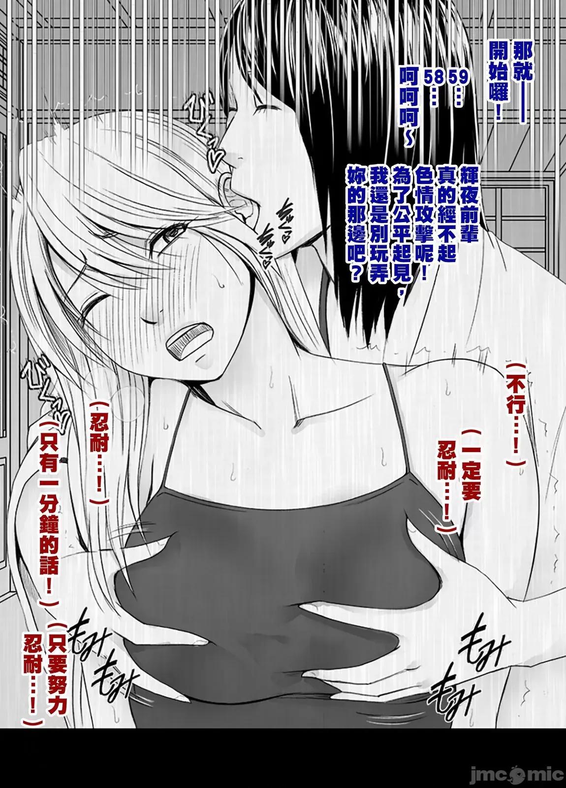 美少女退魔士辉夜～无法抵抗妖魔的我，被迫连续强制不断 美少女退魔士辉夜～无法抵抗妖魔的我，被迫连续强制高潮不断…53 第11页