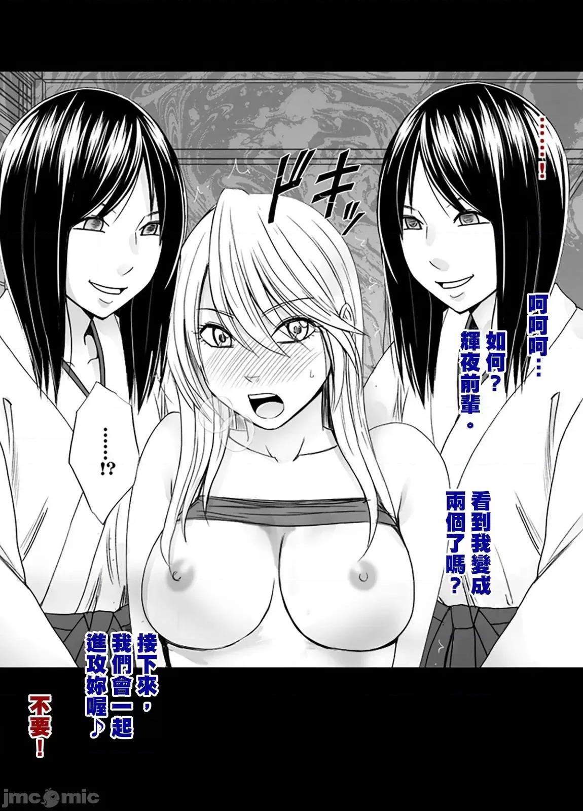 美少女退魔士辉夜～无法抵抗妖魔的我，被迫连续强制不断 美少女退魔士辉夜～无法抵抗妖魔的我，被迫连续强制高潮不断…53 第18页