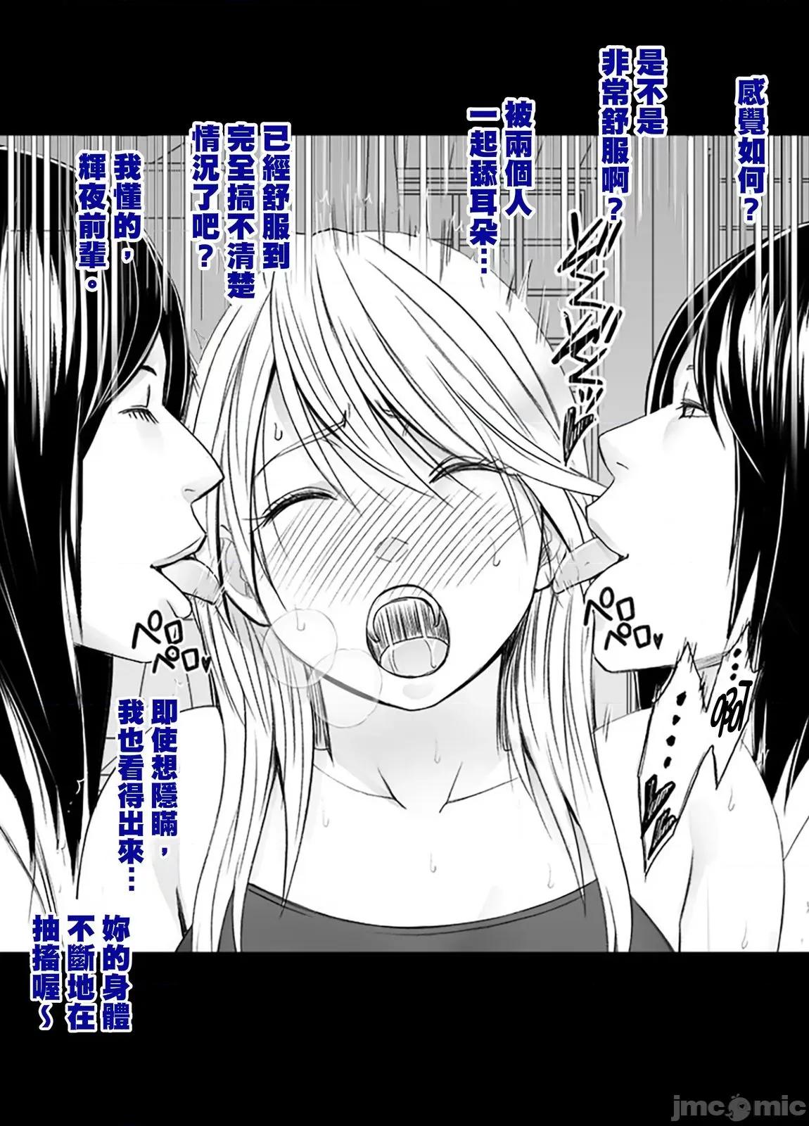 美少女退魔士辉夜～无法抵抗妖魔的我，被迫连续强制不断 美少女退魔士辉夜～无法抵抗妖魔的我，被迫连续强制高潮不断…53 第19页