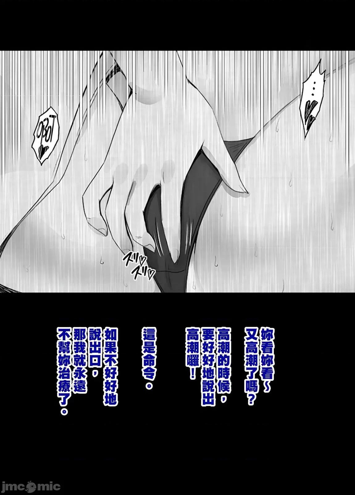 美少女退魔士辉夜～无法抵抗妖魔的我，被迫连续强制不断 美少女退魔士辉夜～无法抵抗妖魔的我，被迫连续强制高潮不断…53 第22页