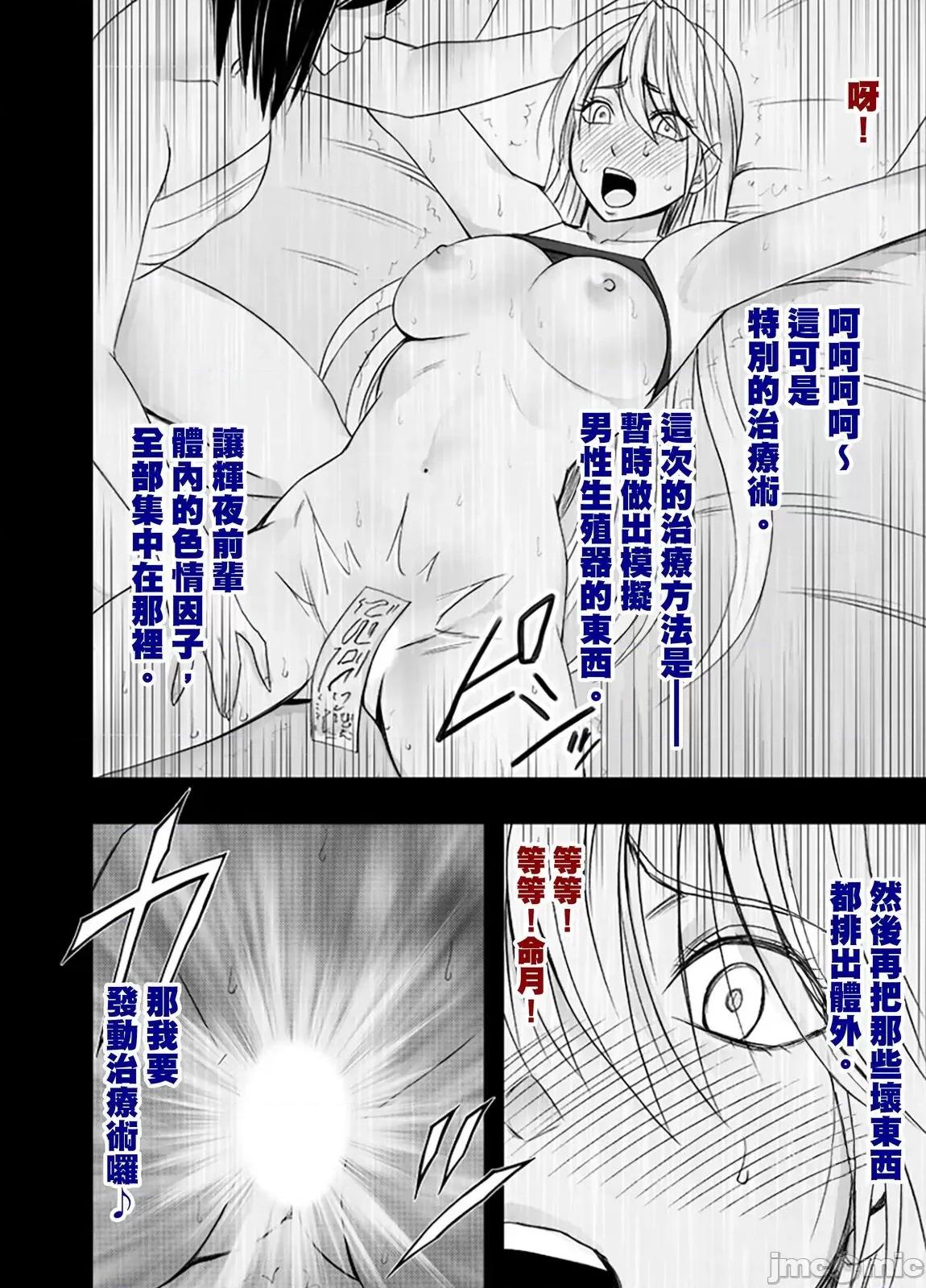 美少女退魔士辉夜～无法抵抗妖魔的我，被迫连续强制不断 美少女退魔士辉夜～无法抵抗妖魔的我，被迫连续强制高潮不断…54 第3页