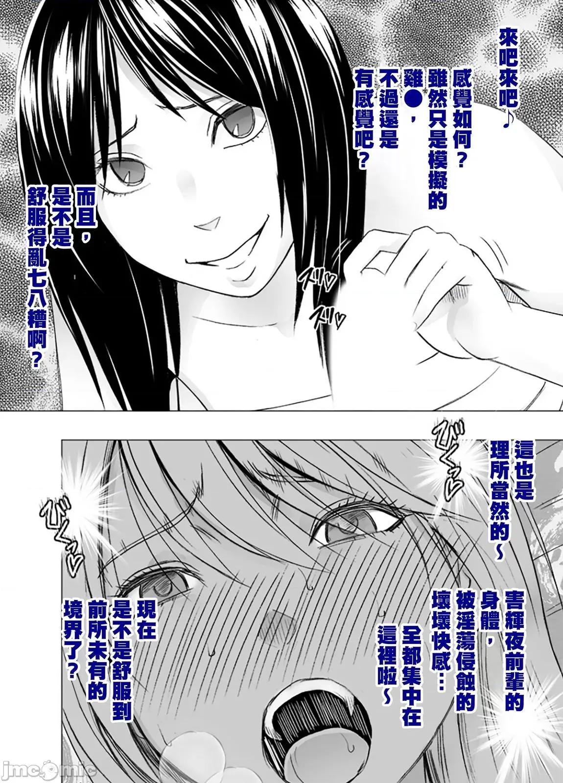 美少女退魔士辉夜～无法抵抗妖魔的我，被迫连续强制不断 美少女退魔士辉夜～无法抵抗妖魔的我，被迫连续强制高潮不断…54 第5页