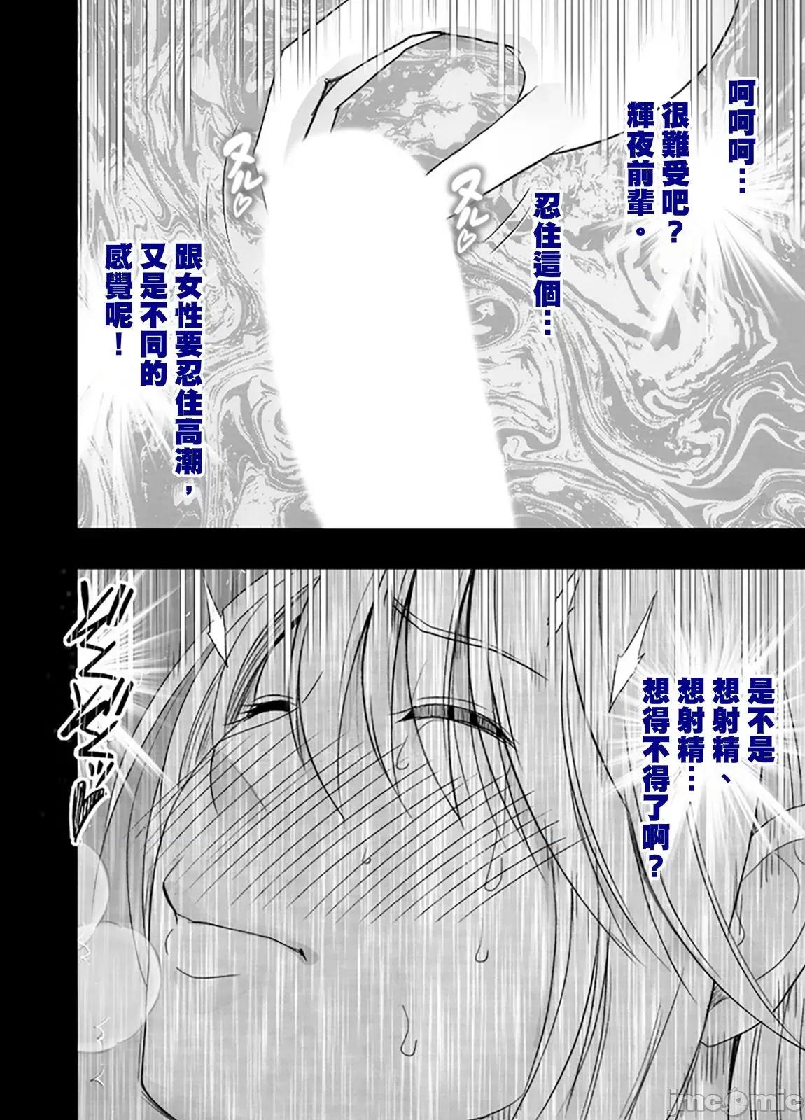 美少女退魔士辉夜～无法抵抗妖魔的我，被迫连续强制不断 美少女退魔士辉夜～无法抵抗妖魔的我，被迫连续强制高潮不断…54 第10页