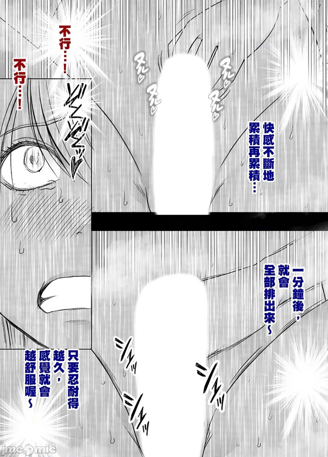 美少女退魔士辉夜～无法抵抗妖魔的我，被迫连续强制不断 美少女退魔士辉夜～无法抵抗妖魔的我，被迫连续强制高潮不断…54 第14页