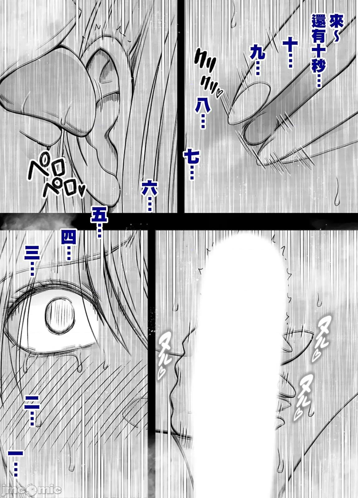 美少女退魔士辉夜～无法抵抗妖魔的我，被迫连续强制不断 美少女退魔士辉夜～无法抵抗妖魔的我，被迫连续强制高潮不断…54 第18页