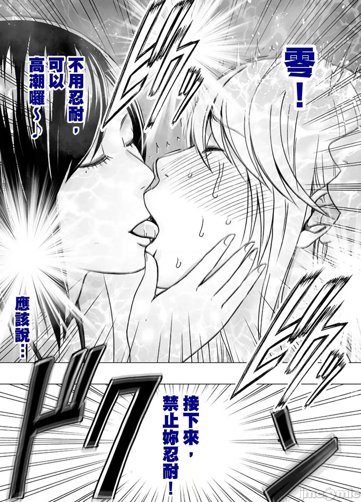 美少女退魔士辉夜～无法抵抗妖魔的我，被迫连续强制不断 美少女退魔士辉夜～无法抵抗妖魔的我，被迫连续强制高潮不断…54 第19页