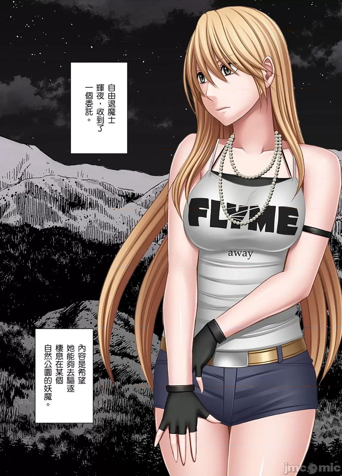 美少女退魔士辉夜～无法抵抗妖魔的我，被迫连续强制不断 美少女退魔士辉夜～无法抵抗妖魔的我，被迫连续强制高潮不断…55 第3页