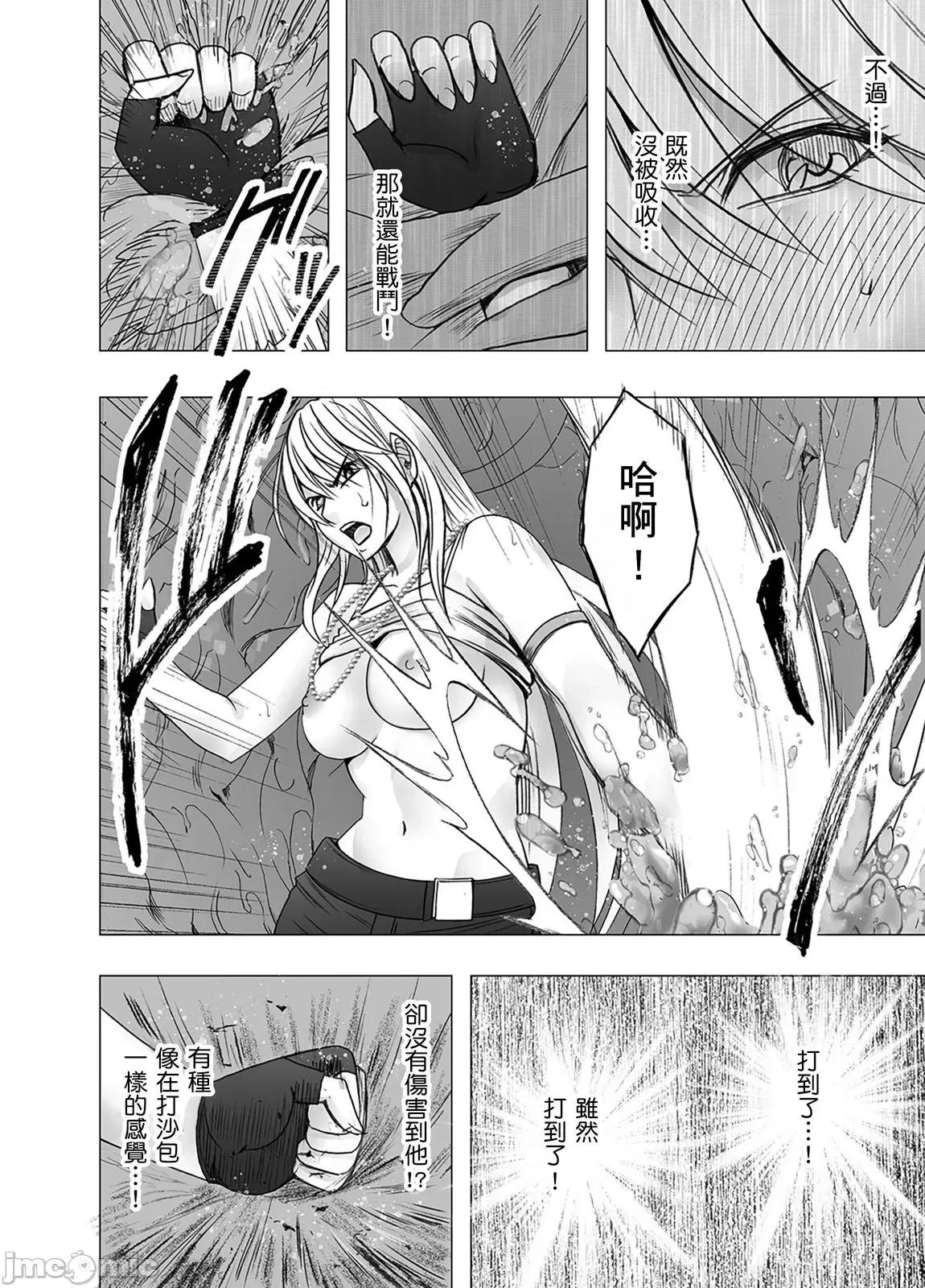 美少女退魔士辉夜～无法抵抗妖魔的我，被迫连续强制不断 美少女退魔士辉夜～无法抵抗妖魔的我，被迫连续强制高潮不断…55 第18页