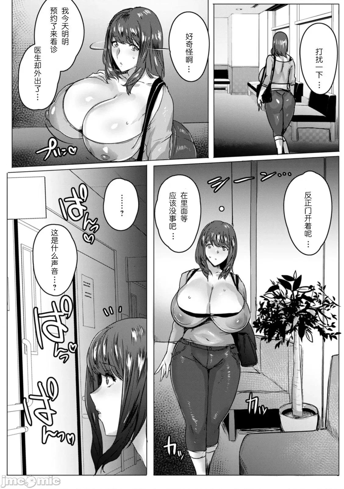 母亲失格 [自娱自乐重嵌]   [秋草ぺぺろん] 母亲失格 [中国翻译] [无修正] [DL版] 第16页