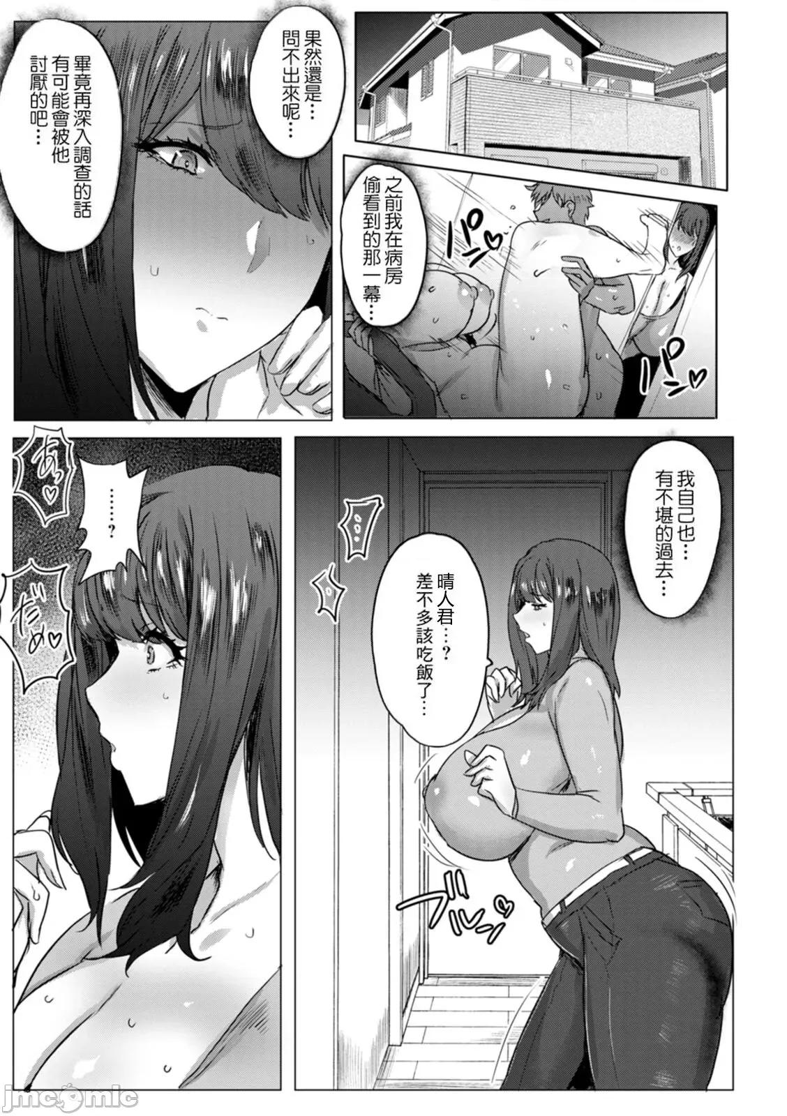 母亲失格 [自娱自乐重嵌]   [秋草ぺぺろん] 母亲失格 [中国翻译] [无修正] [DL版] 第29页