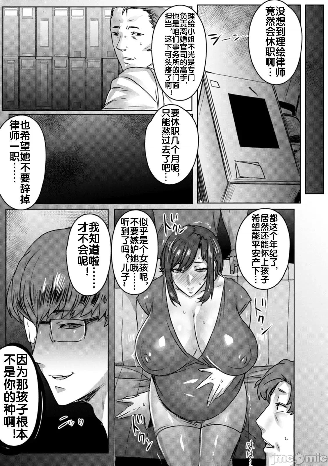 母亲失格 [自娱自乐重嵌]   [秋草ぺぺろん] 母亲失格 [中国翻译] [无修正] [DL版] 第105页