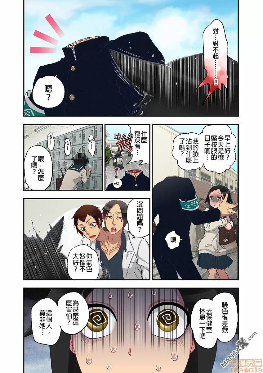 妖怪奪精大作戰 妖怪奪精大作戰 [佐藤沙緒理] おなかにいっぱい、あやかしの種 [中國翻譯] 第11页
