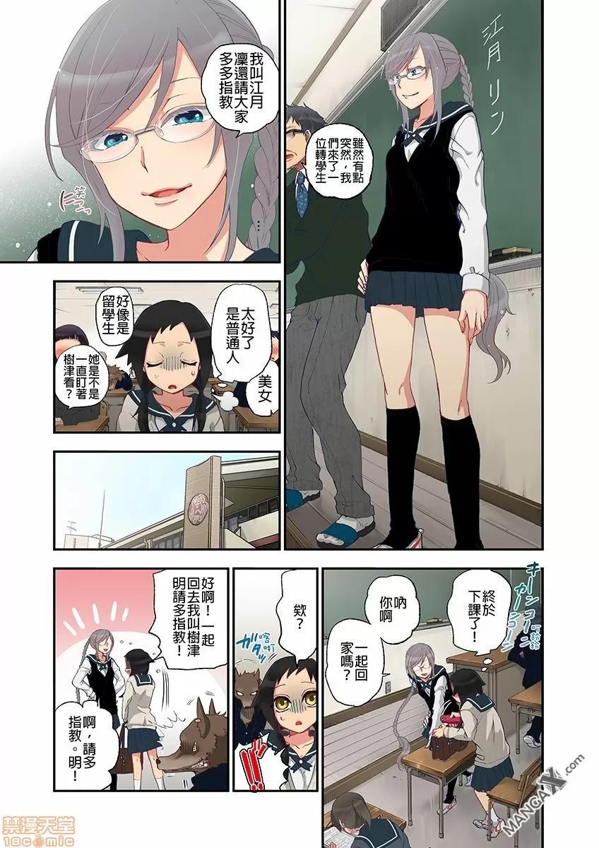 妖怪奪精大作戰 妖怪奪精大作戰 [佐藤沙緒理] おなかにいっぱい、あやかしの種 [中國翻譯] 第13页