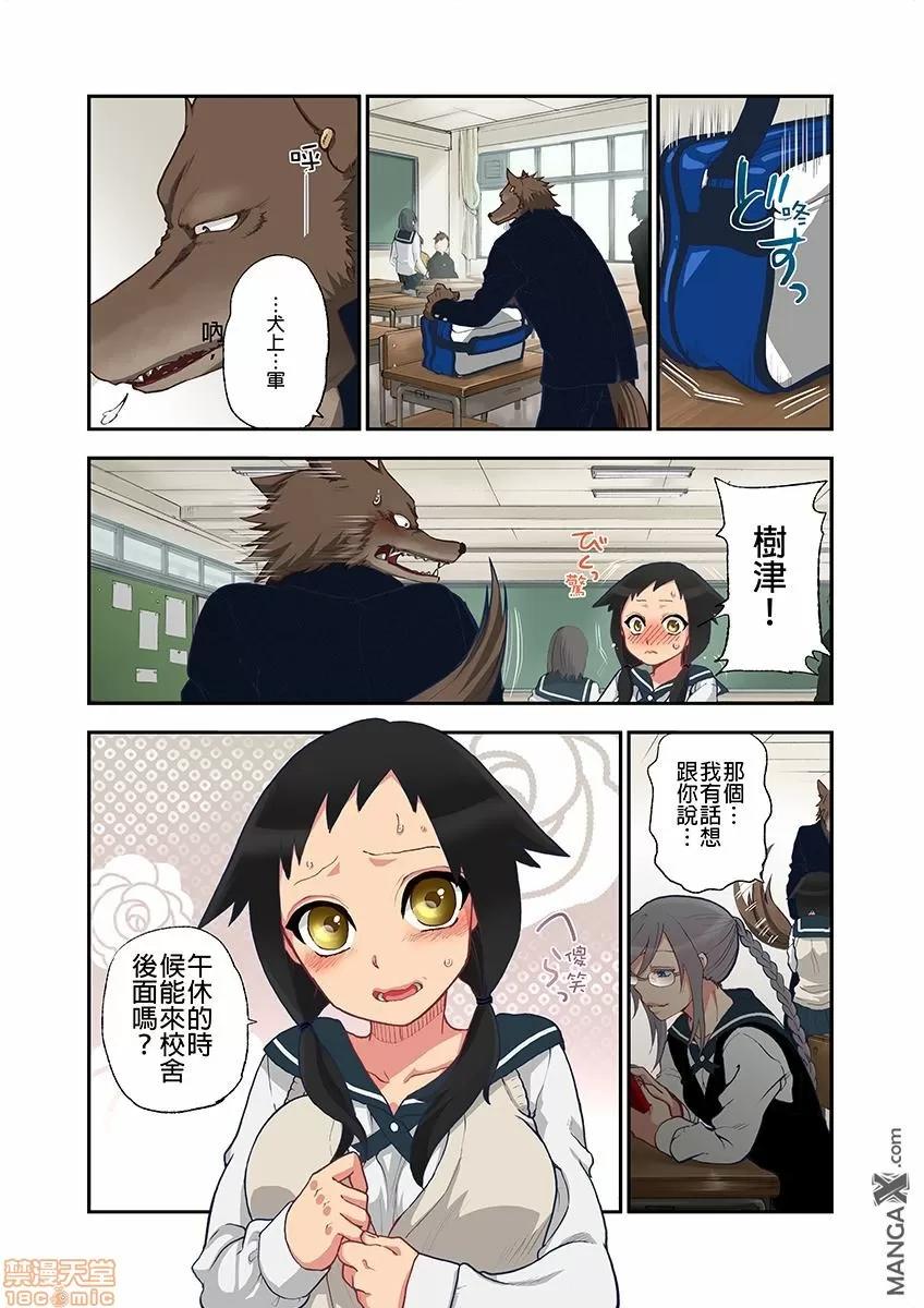 妖怪奪精大作戰 妖怪奪精大作戰 [佐藤沙緒理] おなかにいっぱい、あやかしの種 [中國翻譯] 第28页