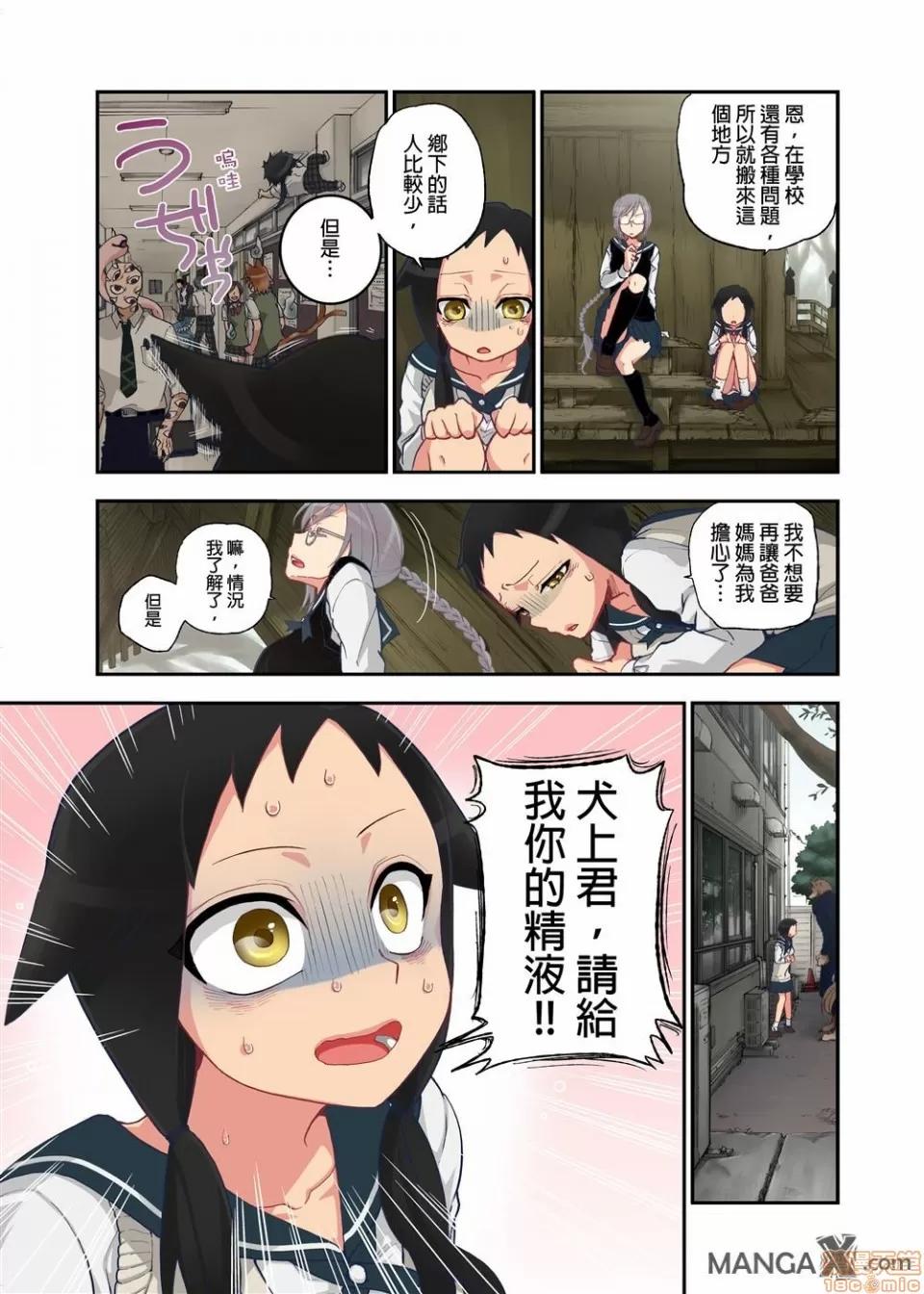 妖怪奪精大作戰 妖怪奪精大作戰 [佐藤沙緒理] おなかにいっぱい、あやかしの種 [中國翻譯] 第31页
