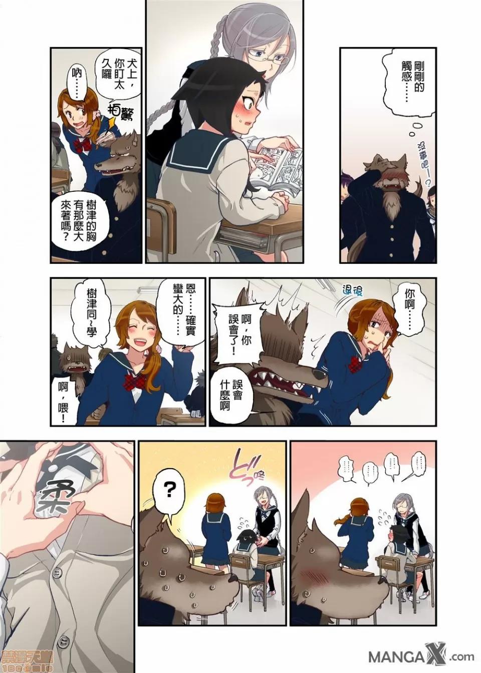 妖怪奪精大作戰 妖怪奪精大作戰 [佐藤沙緒理] おなかにいっぱい、あやかしの種 [中國翻譯] 第35页