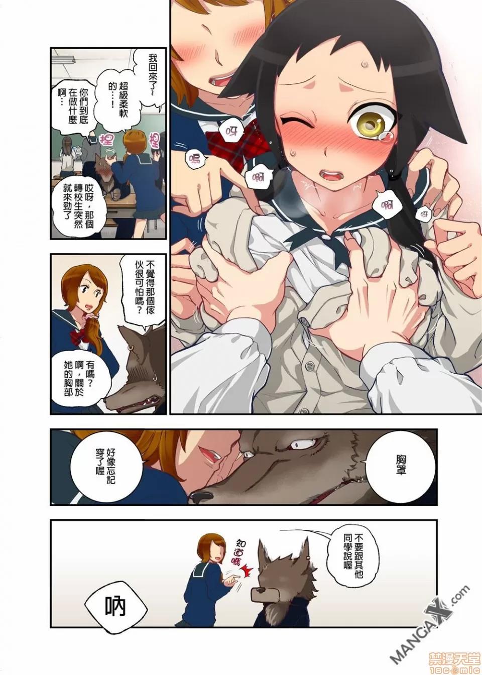 妖怪奪精大作戰 妖怪奪精大作戰 [佐藤沙緒理] おなかにいっぱい、あやかしの種 [中國翻譯] 第36页