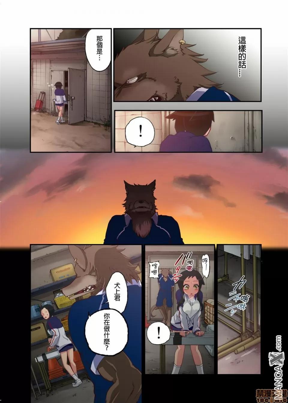 妖怪奪精大作戰 妖怪奪精大作戰 [佐藤沙緒理] おなかにいっぱい、あやかしの種 [中國翻譯] 第39页