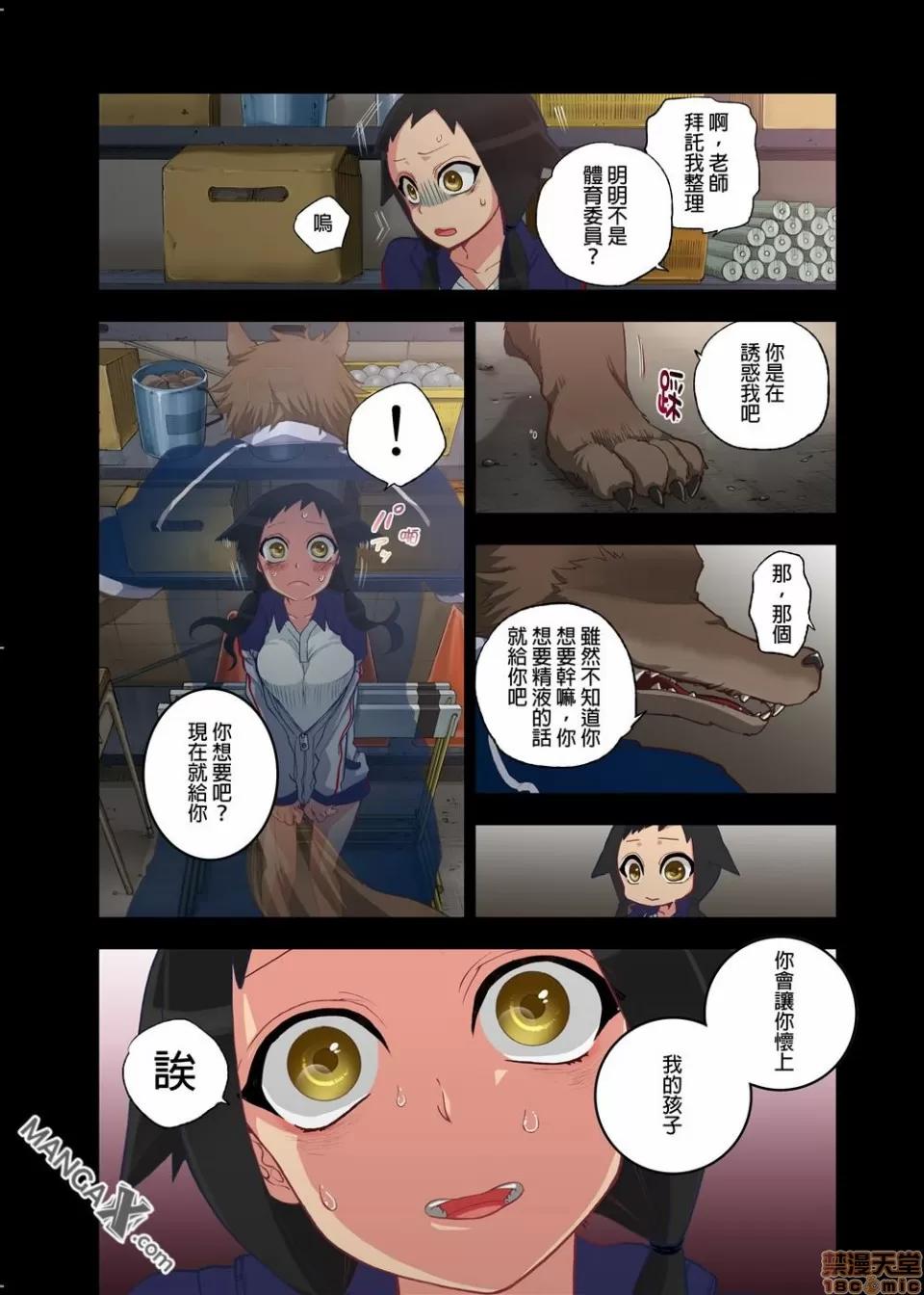 妖怪奪精大作戰 妖怪奪精大作戰 [佐藤沙緒理] おなかにいっぱい、あやかしの種 [中國翻譯] 第40页