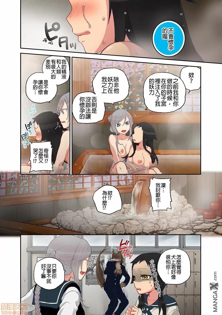 妖怪奪精大作戰 妖怪奪精大作戰 [佐藤沙緒理] おなかにいっぱい、あやかしの種 [中國翻譯] 第52页
