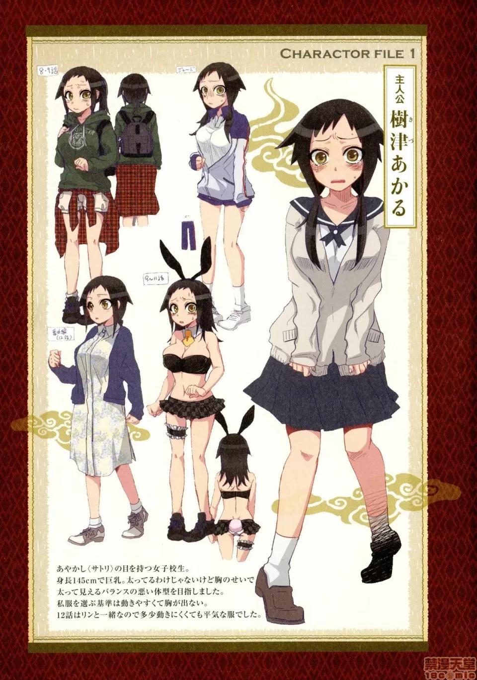 妖怪奪精大作戰 妖怪奪精大作戰 [佐藤沙緒理] おなかにいっぱい、あやかしの種 [中國翻譯] 第53页